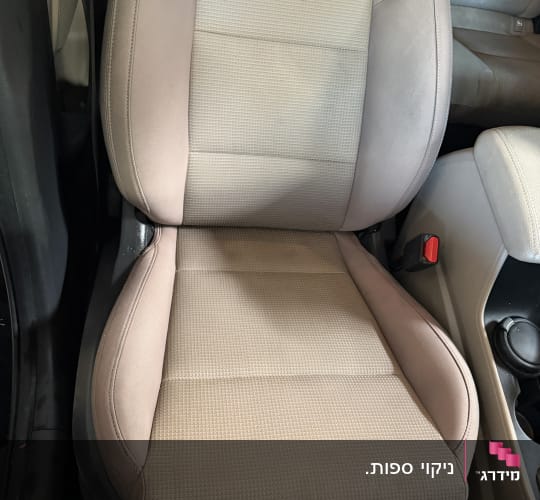 מושב רכב נקי לאחר ניקוי יסודי